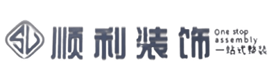 沧州市任丘顺利装修公司