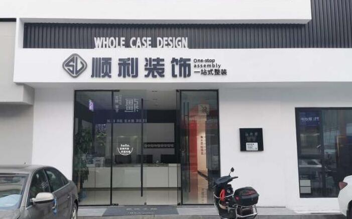 沧州市任丘装修公司