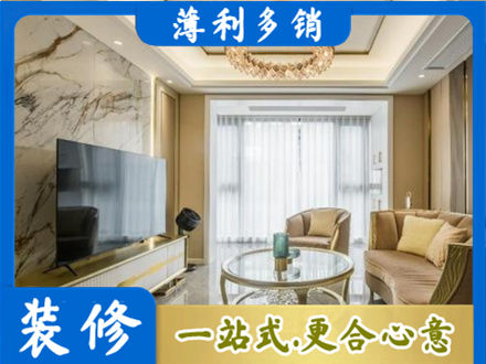 沧州市任丘装修公司49.jpg
