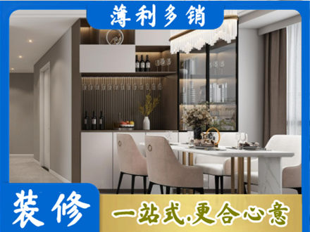 沧州市任丘商品房装修哪家好