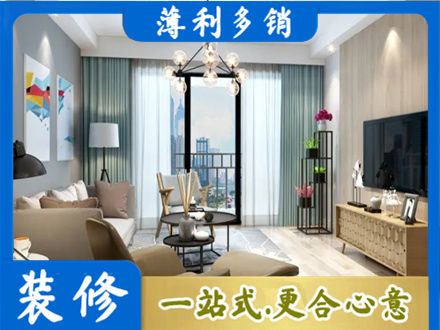 沧州市任丘本地房屋装修电话号码