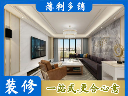 沧州市任丘装修新房
