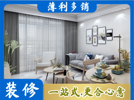 沧州市任丘装修店