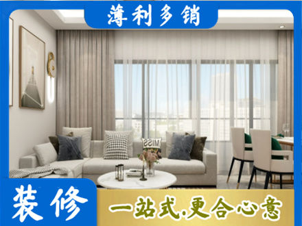 沧州市任丘装修价格