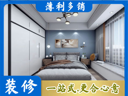 沧州市任丘次卧装修
