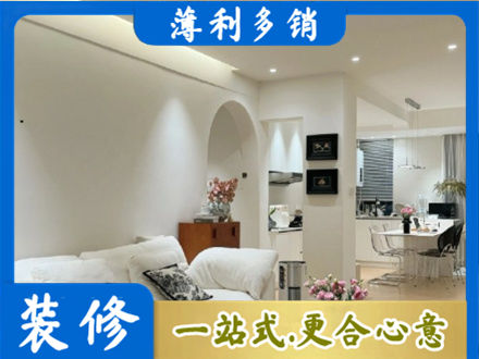 沧州市任丘简约装修