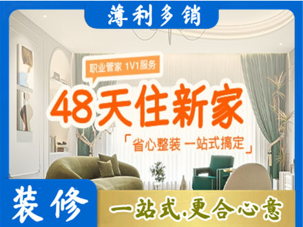 沧州市任丘新房整装
