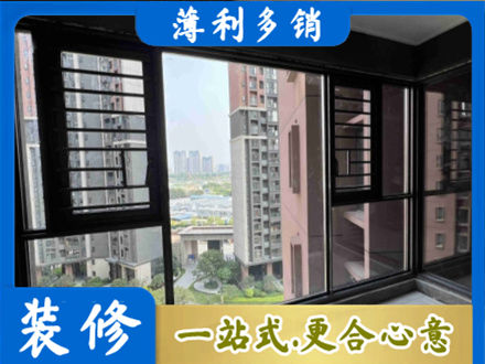 沧州市任丘装修封窗