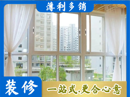 沧州市任丘阳台封窗装修