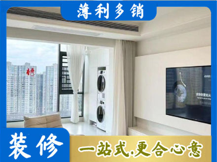 沧州市任丘专业装修公司地址在哪